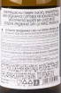 Контрэтикетка La Vierge Original Sin Sauvignon Blanc 2018 0.75 л
