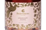 Этикетка Vedernikov Reserve Cimlyanskyi Chernyi Rose 2022 0.75 л