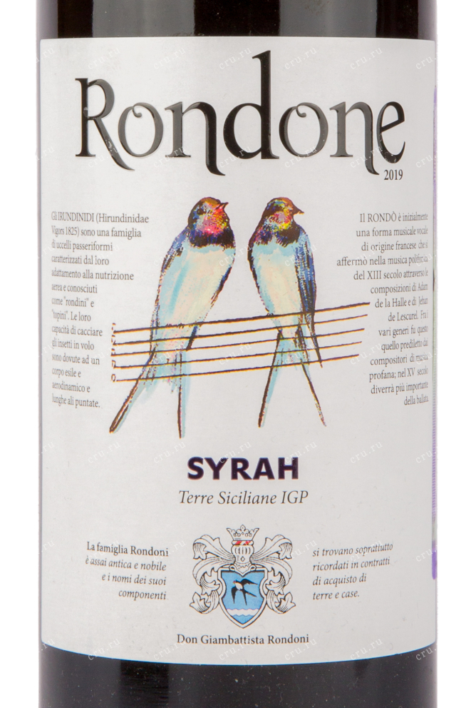 Вино Rondone Syrah 2021 0.75 л