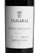 Этикетка Tamaral Ribera del Duero Vendimia Seleccionada Crianza DO 2020 0.75 л