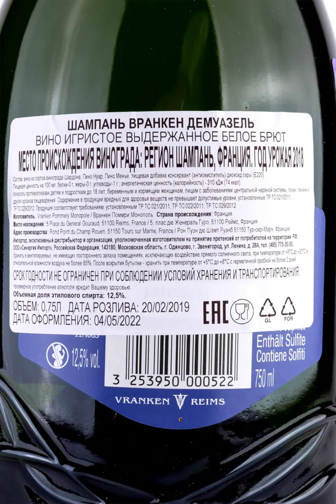 Контрэтикетка Vranken Demoiselle Brut with gift box 2018 0.75 л