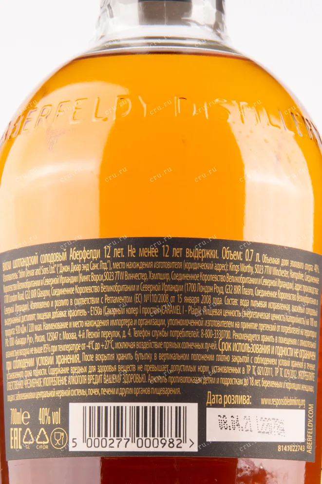 Виски Aberfeldy 12 Years Old metal box  0.7 л