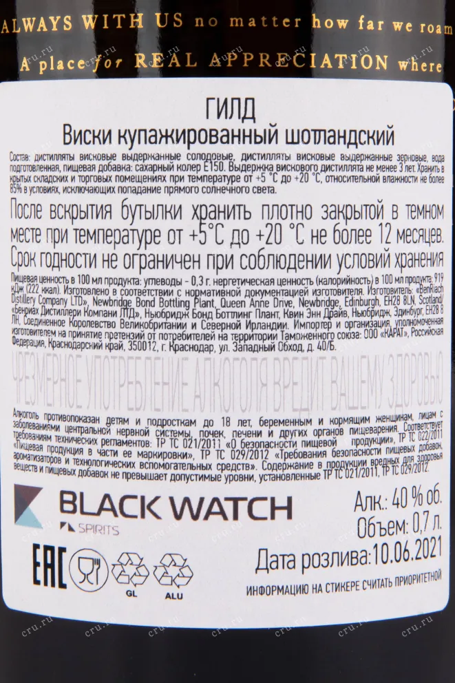 Виски Gild 3 years gift box  0.7 л
