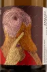 Этикетка вина Павел Швец Совиньон Блан Кокур 0,75