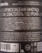 Контрэтикетка вина Рислинг Бельмас 2020 0.75