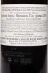 Контрэтикетка Chateau Canon 1er Grand Cru Classe Saint-Emilion Grand Cru AOC 2018 0.75 л