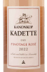 Этикетка Kanonkop Kadette Pinotage Rose 2022 0.75 л