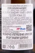 Контрэтикетка Yarden Katzrin Chardonnay 2021 0.75 л
