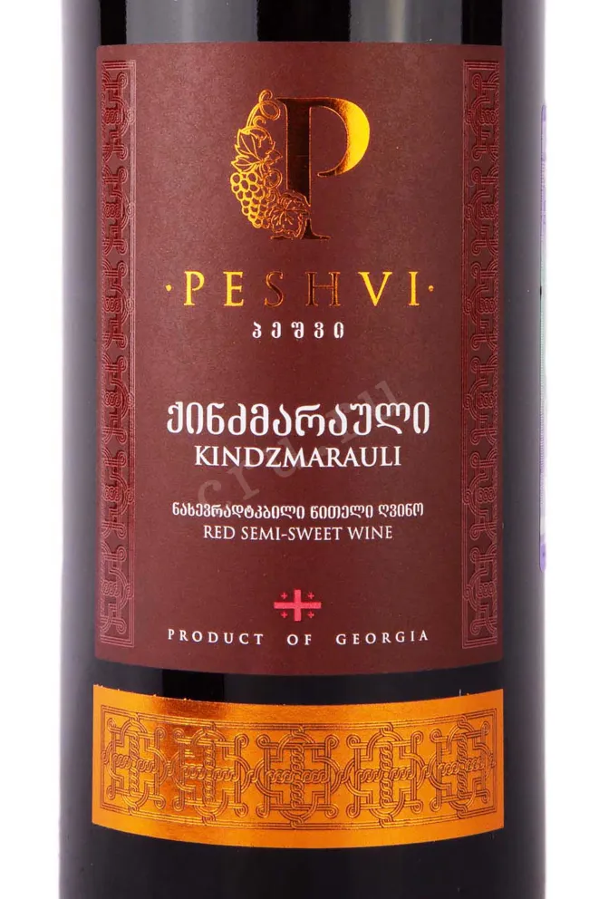 Этикетка Peshvi Kindzmarauli 2020 1.5 л