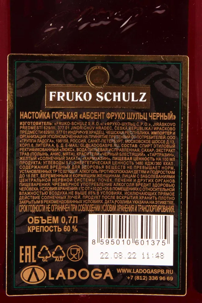 Контрэтикетка Fruko Schulz Absinth Black 0.7 л