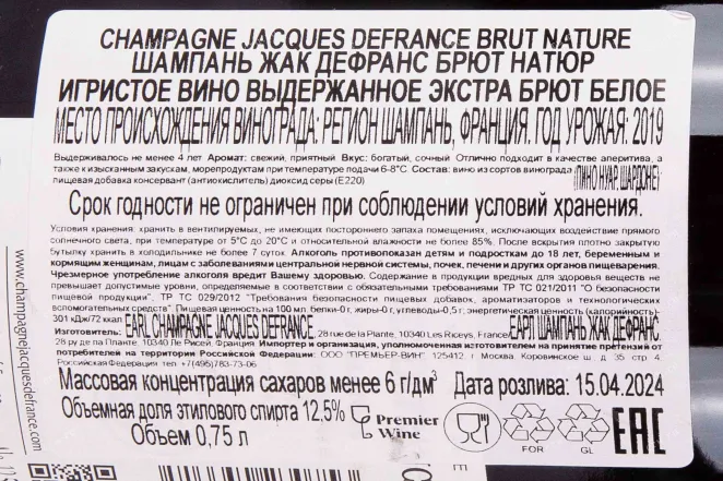 Контрэтикетка Jacques Defrance Brut Nature 2019 0.75 л