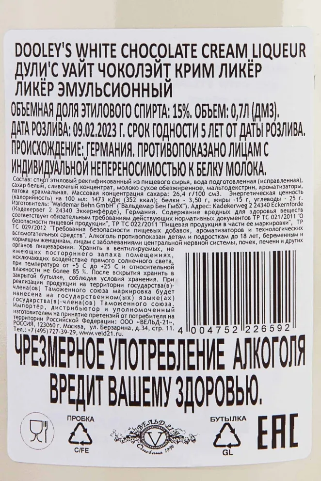 Контрэтикетка Dooley's White Chocolate 0.7 л