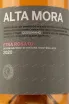 Этикетка вина Альта Мора Этна ДОК Кусумано 0,75