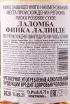Вино Lalomba Finca Lalinde 2020 0.75 л