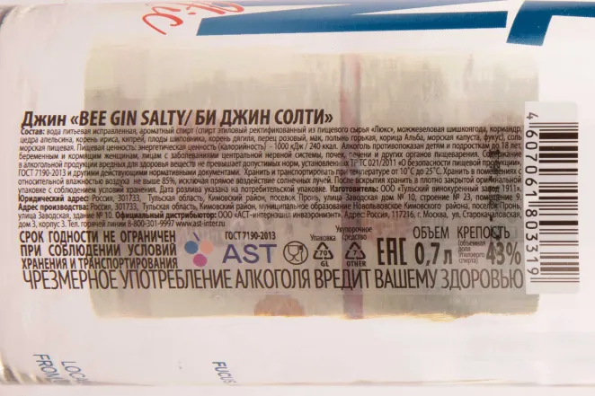 Джин Bee Gin Salty  0.7 л