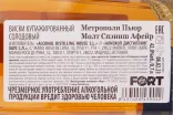 Контрэтикетка Metropoli Spanish Affair Pure Malt in giftbox 0.7 л