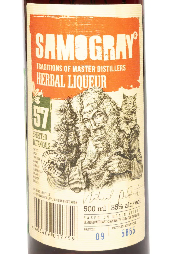 Этикетка Samogray Herbal 0.5 л