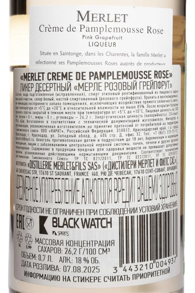 Контрэтикетка Mernuar Pink Grapefruit Creme De Pamplemousse 0.7 л