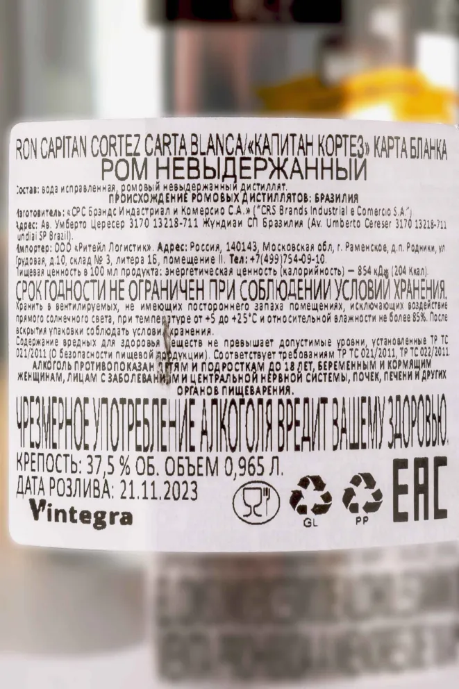 Контрэтикетка Capitan Cortez Carta Blanca 0,965 л