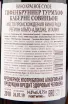 Вино Tiefenbrunner Turmhof Cabernet Sauvignon 2022 0.75 л