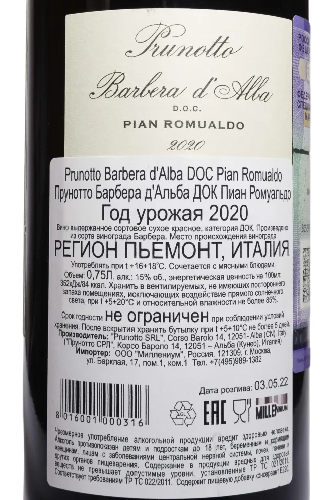 Контрэтикетка Prunotto Barbera d'Alba DOC Pian Romualdo 2020 0.75 л