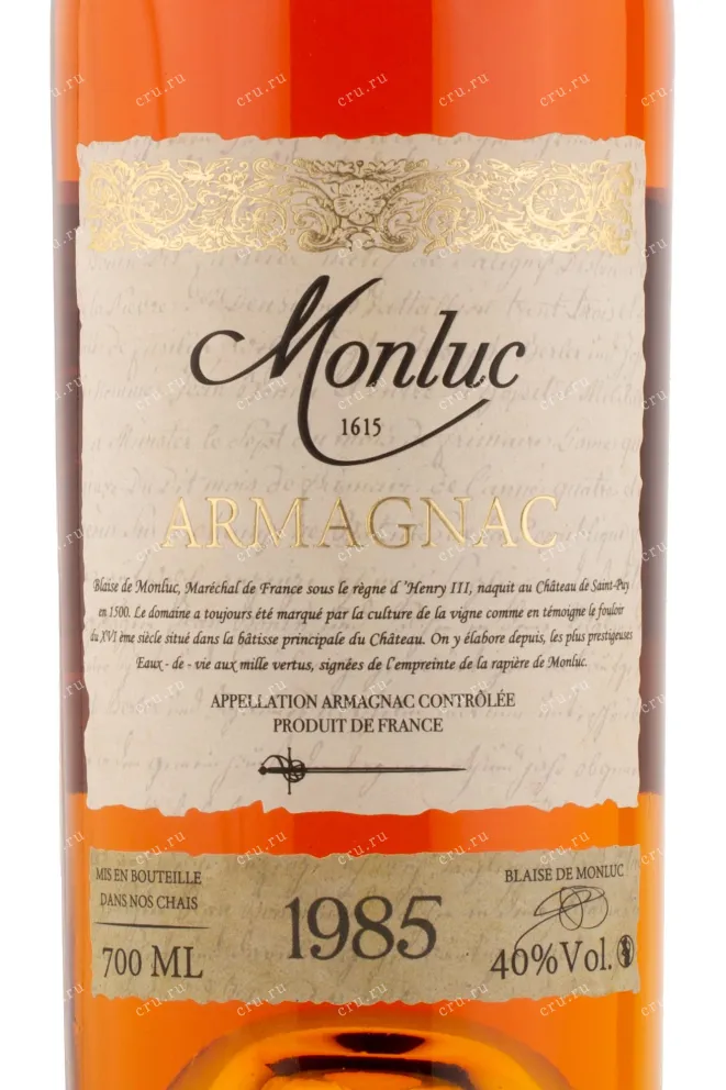 Арманьяк Monluc 1985 0.7 л