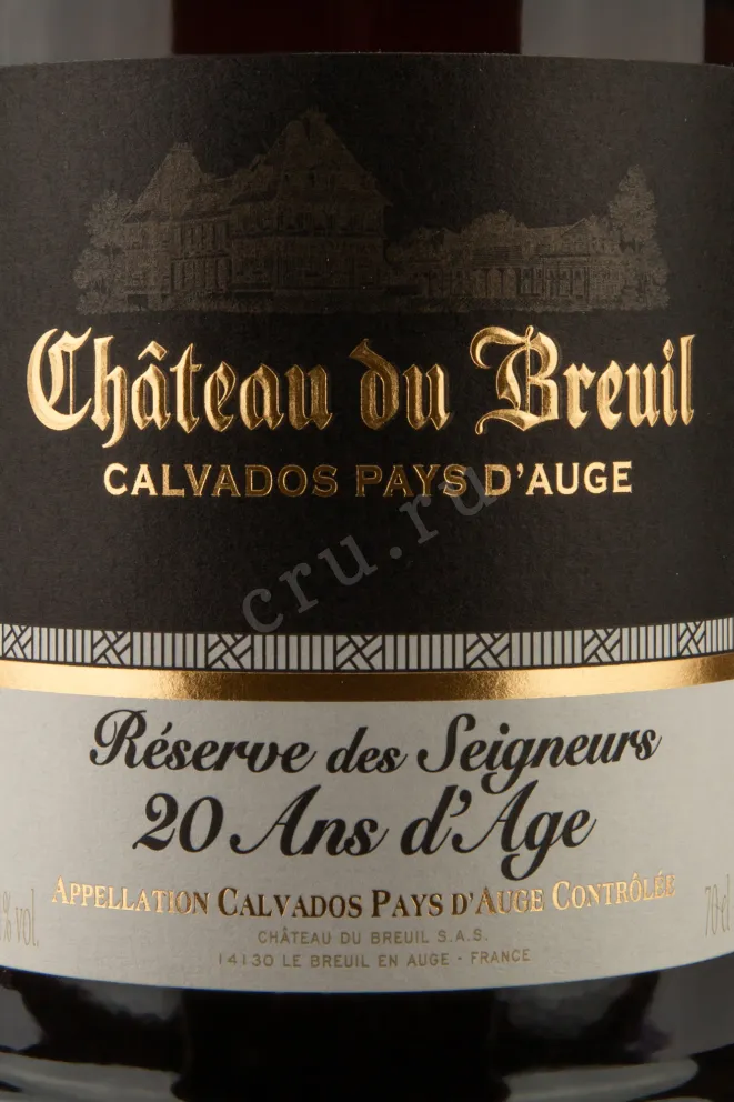 Этикетка Chateau du Breuil Reserve Des Seigneurs XO 20 years 0.7 л