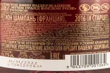 Контрэтикетка G. H. Mumm Grand Cordon Rose  0.75 л