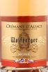 Игристое вино Wolfberger Cremant d`Alsace Rose 0.75 л