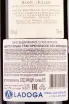 Контрэтикетка Chateau Talbot Grand Cru Classe Saint-Julien 2015 13.5 л