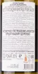 Контрэтикетка Peshvi Alazani Valley White 2019 0.75 л