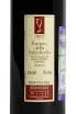 Этикетка Gerardo Cesari Recioto della Valpolicella Classico 2017 0.75 л