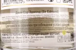 Контрэтикетка Sir Edmond 0.7 л