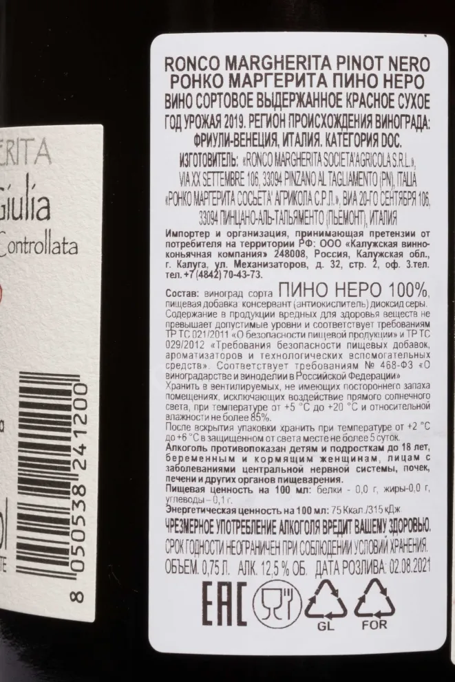 Контрэтикетка Ronco Margherita Pinot Nero DOC 2019 0.75 л
