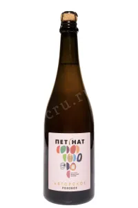 Игристое вино Вячеслав Зотин Петнат Авторское Брют Розовое 2024 0.75 л