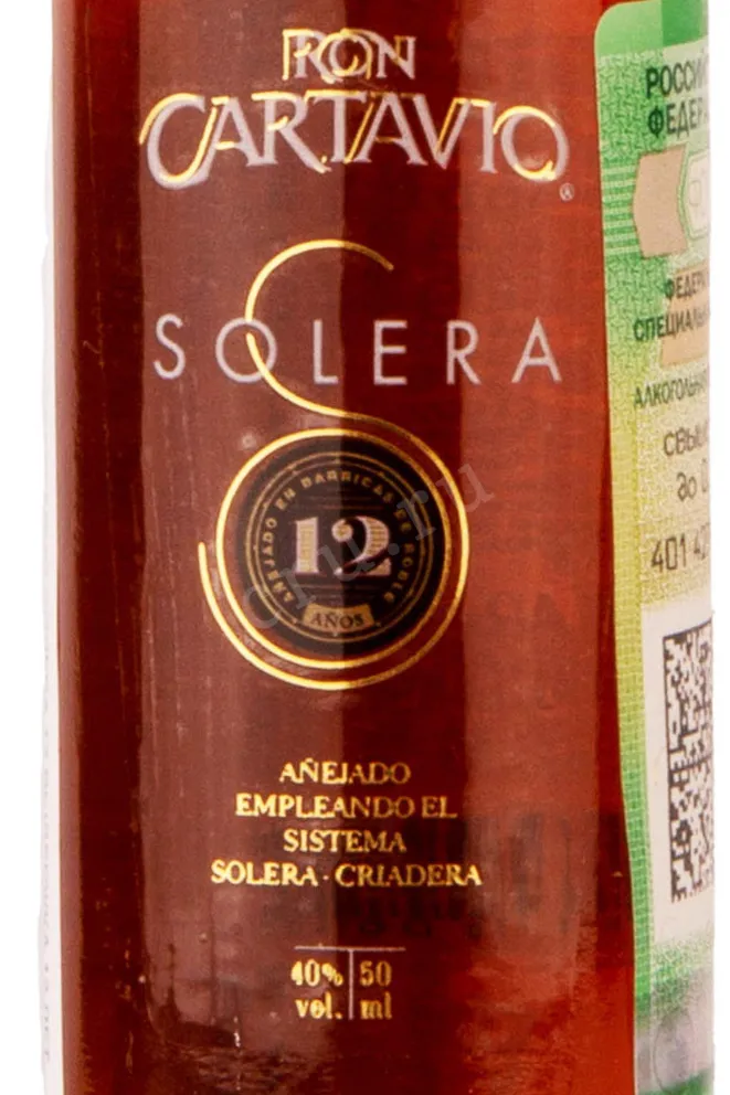 Этикетка Cartavio Solera 12 years 0.05 л