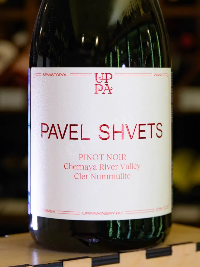В магазине Крю Профи Pavel Shvets Pinot Noir Cler Nummulite 2022 0.75 л