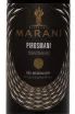Этикетка Marani Pirosmani Red semi-dry 2022 0.75 л