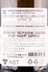 Шампанское Nathalie Falmet Cuvee Reverse Perpetuelle  0.75 л