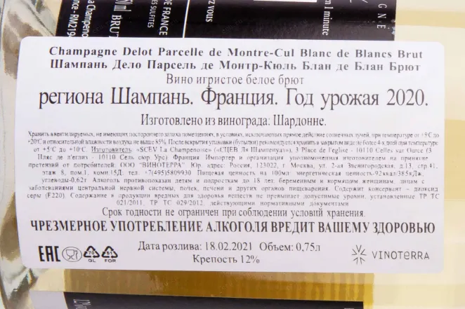 Контрэтикетка Delot Parcelle de Montre-Cul Blanc de Blancs 0.75 л