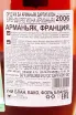 Арманьяк Dartigalongue Hors D'Age Bas Armagnac AOC 2006 0.7 л