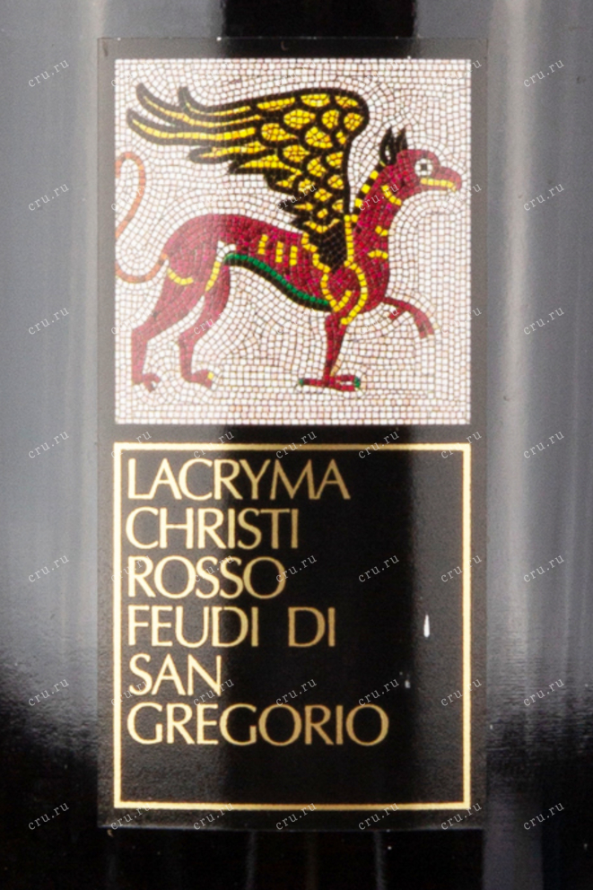 Этикетка вина Лакрима Кристи дель Везувио 2020 0.75