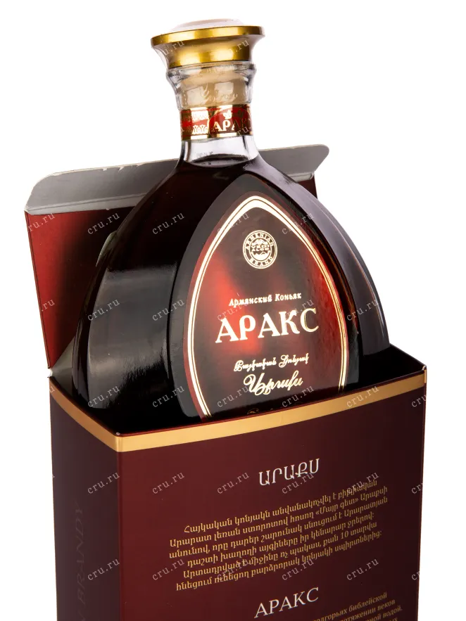 Коньяк Аракс 10 лет  0.7 л