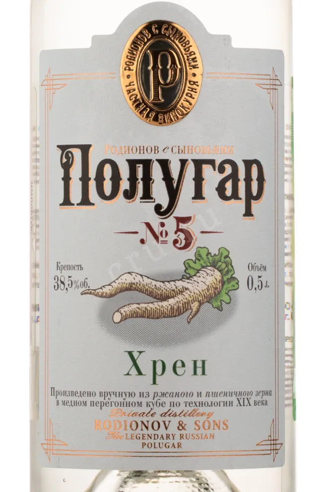 Этикетка водки Polugar No 5 Khren 0.5