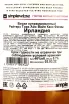 Контрэтикетка Writers Tears Ice Wine Cask Finish  0.7 л
