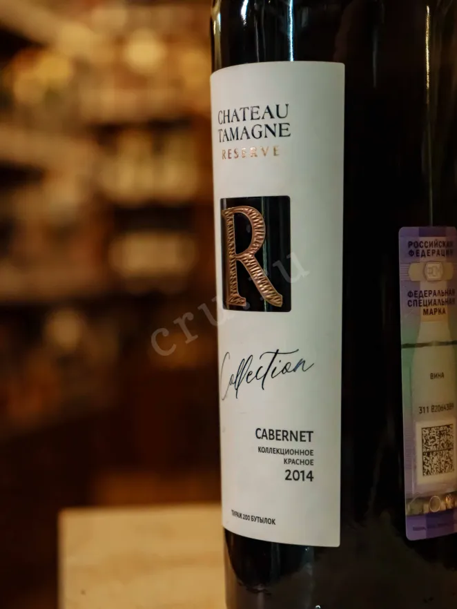 В магазине Крю Профи Chateau Tamagne Reserve Cabernet 2014 0.75 л