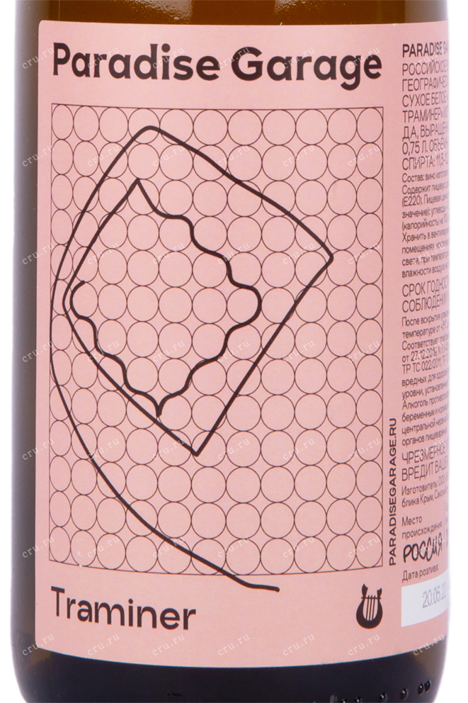 Этикетка вина Парадайз Гэридж Траминер 2021 0.75