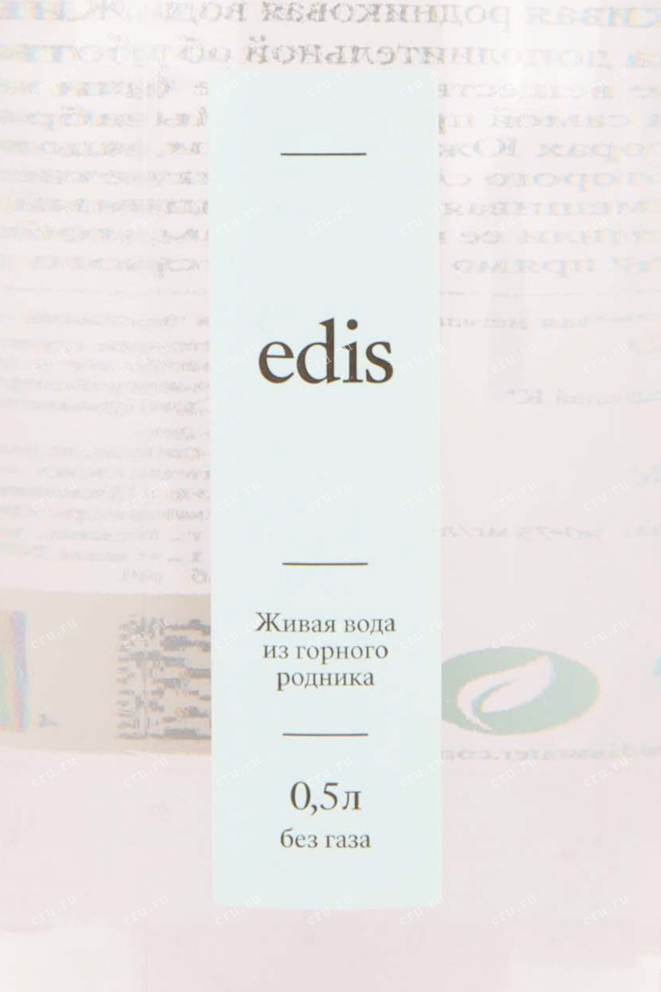 Этикетка Edis Still Glass 0.5 л