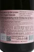 Контрэтикетка Usudba Perovskih Rose Extra Brut 0.75 л