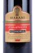 Этикетка вина Александреули Марани 2019 0.75